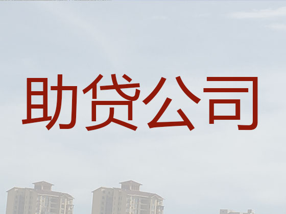 阳泉抵押贷款-信用贷款